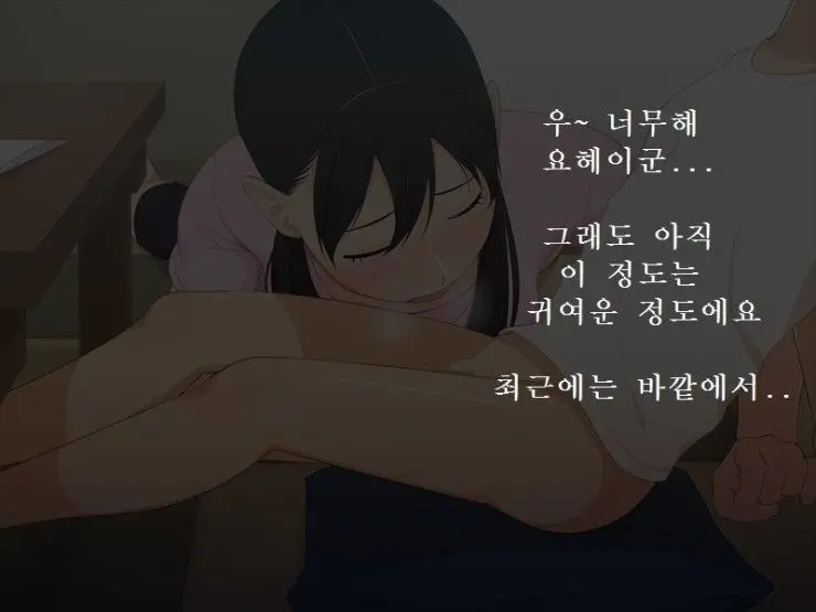 Oneshota!! Itoko No Oneechan Ni Itazura Sarete Masechatta Youhei-Kun